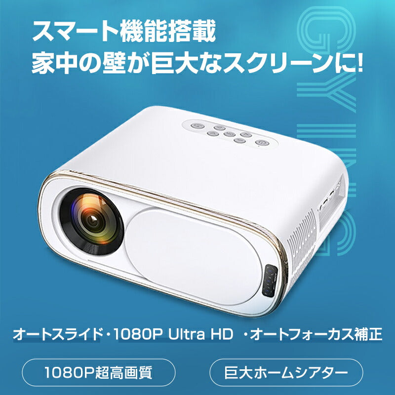 プロジェクター本体 家庭用 小型 10000ルーメン 自動フォーカス セミナー ビジネス 大画面 5G対応 台形補正 1080P ホームシアター Wi-Fi Bluetooth対応