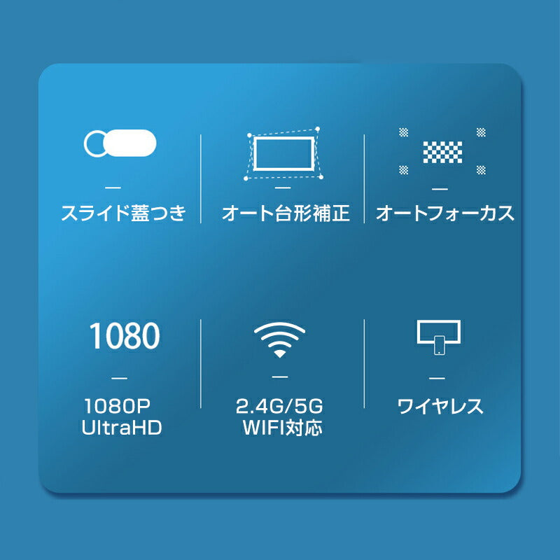 プロジェクター本体 家庭用 小型 10000ルーメン 自動フォーカス セミナー ビジネス 大画面 5G対応 台形補正 1080P ホームシアター Wi-Fi Bluetooth対応