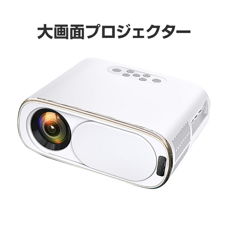 プロジェクター本体 家庭用 小型 10000ルーメン 自動フォーカス セミナー ビジネス 大画面 5G対応 台形補正 1080P ホームシアター Wi-Fi Bluetooth対応