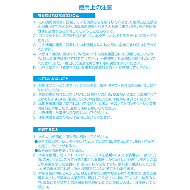 サクラプチケア 30個セット【1回使い切りで衛生的 洗浄 保存液 コンタクト(ハード ソフト) 保存ケース 旅行 入浴 海水浴 使い捨てコンタクトレンズ】