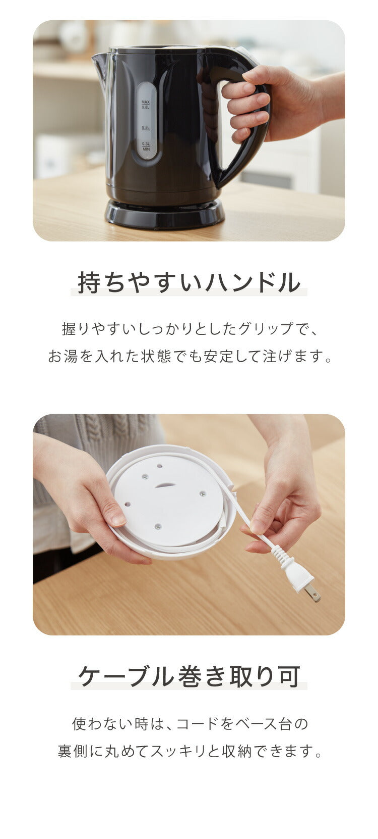 (カラー:ブラック)simplus シンプラス 電気ケトル 0.8L SP-KL03 電気ポット 電気やかん 湯沸かしポット 空だき防止機能 ケトル コンパクト 小型 節電 シンプル 簡単操作