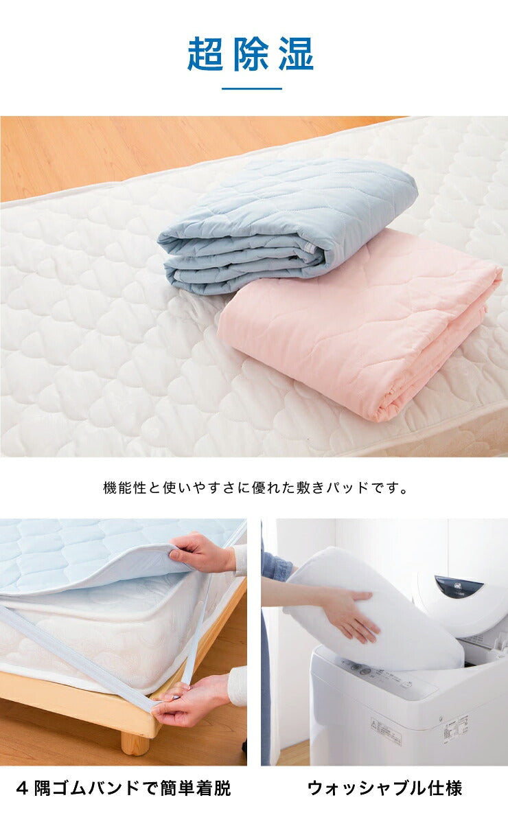 (ベージュ)敷きパッド 接触冷感&除湿敷きパッド シングル ベッドパッド 敷パッド ベッドマット 冷感マット 除湿マット 接触冷感 除湿