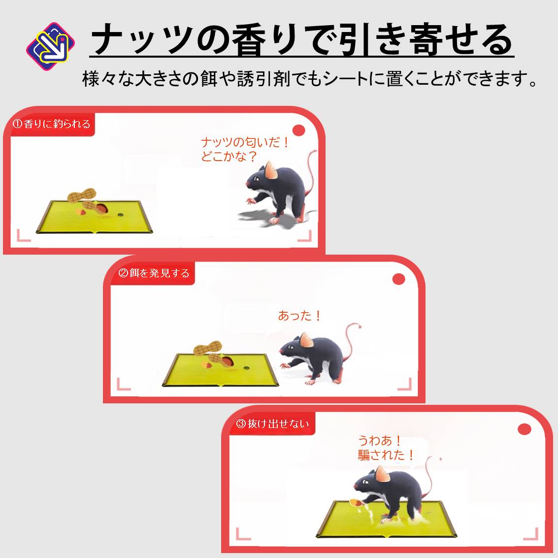 ネズミ捕り 強力粘着ボード 3枚セット ネズミ駆除 ボード シート 折りたたみ 収納可 簡単設置 回収 マウス捕まりパッド 香り付き 高温/低温耐性 家 倉庫 家庭用