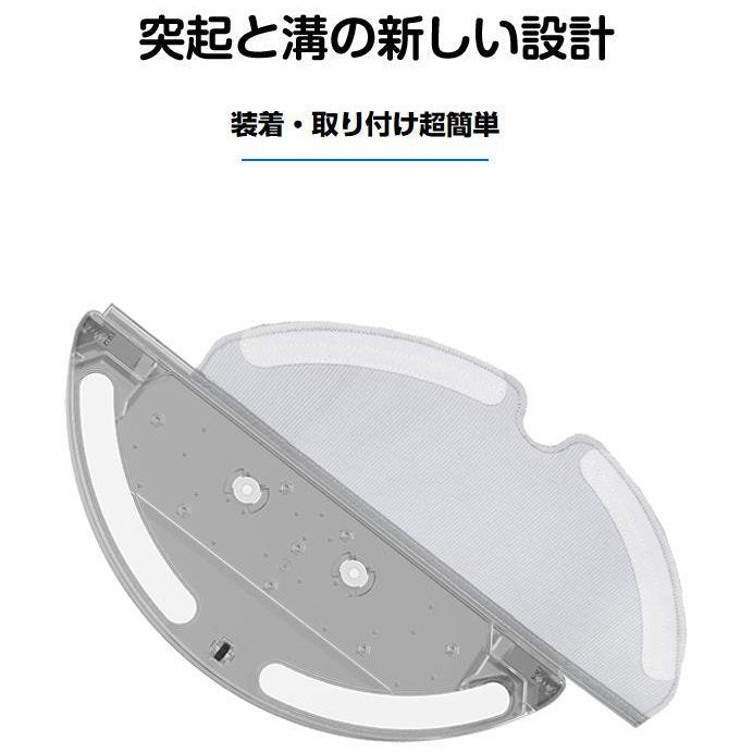 ロボロックモップクロス2枚入 掃除機ロボットRoborock 布モップ互換品 S6 MaxV S6シリーズ S5 Max 交換クロス 洗える 吸水性抜群