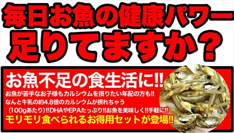 骨までまるごと!ポリポリ美味しい