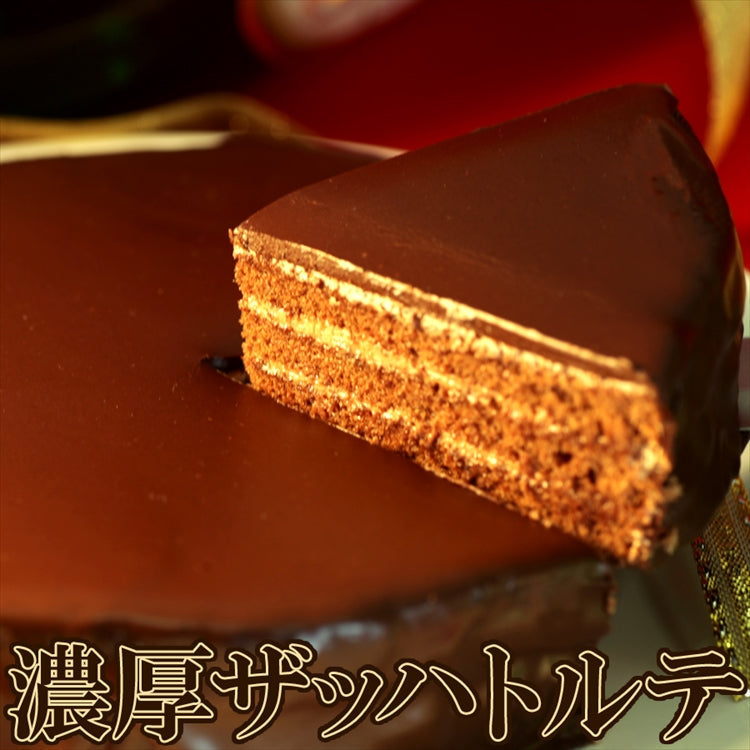 ザッハトルテ