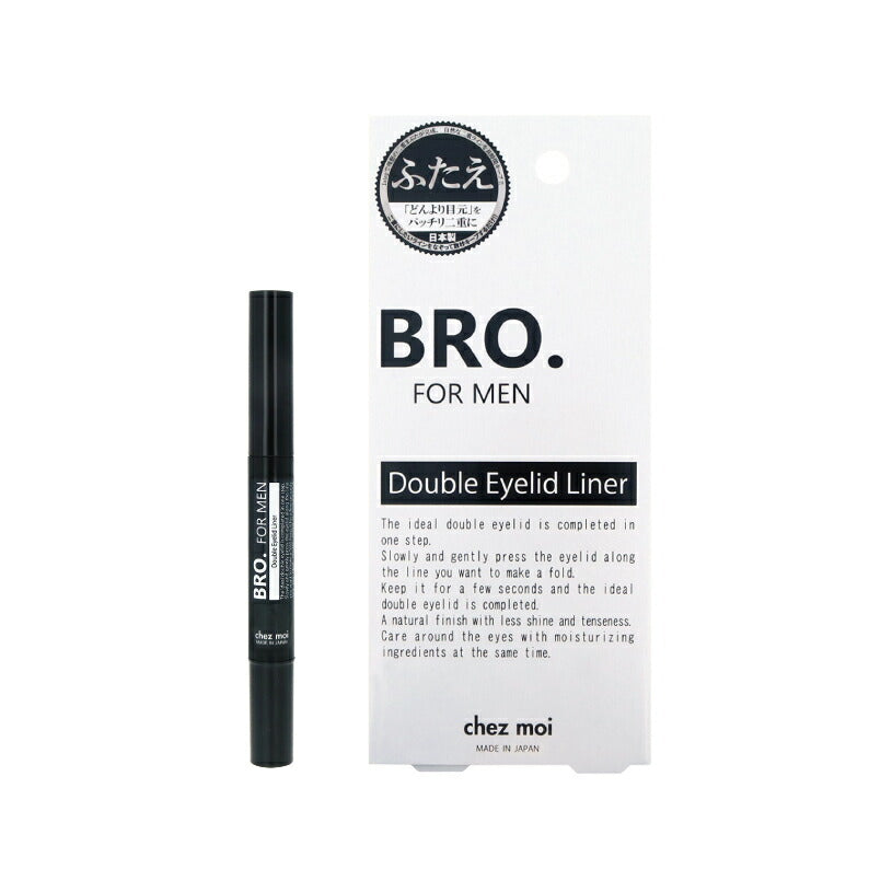 男性用 メンズ アイプチ 二重まぶた クセ付け / BRO.FOR MEN Double Eyelid Liner