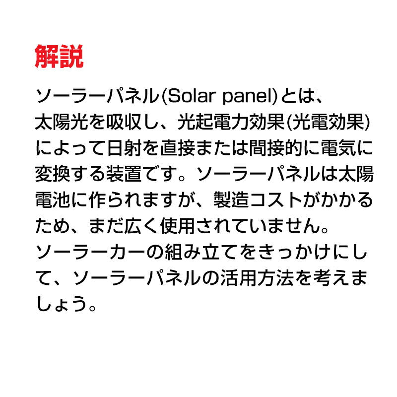 子供クリスマスプレゼント 工作キット ソーラーカー 自由研究 夏休み 冬休み 小学生 図工 DIY 制作 組み立て簡単 ソーラー 理科 科学 おもちゃ 手作り 子供 トイ