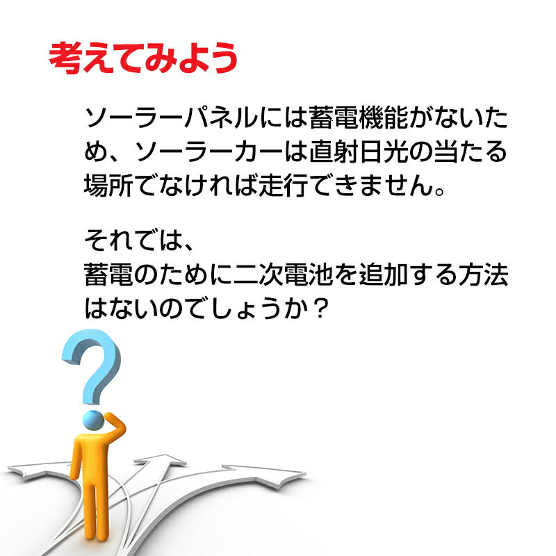 子供クリスマスプレゼント 工作キット ソーラーカー 自由研究 夏休み 冬休み 小学生 図工 DIY 制作 組み立て簡単 ソーラー 理科 科学 おもちゃ 手作り 子供 トイ
