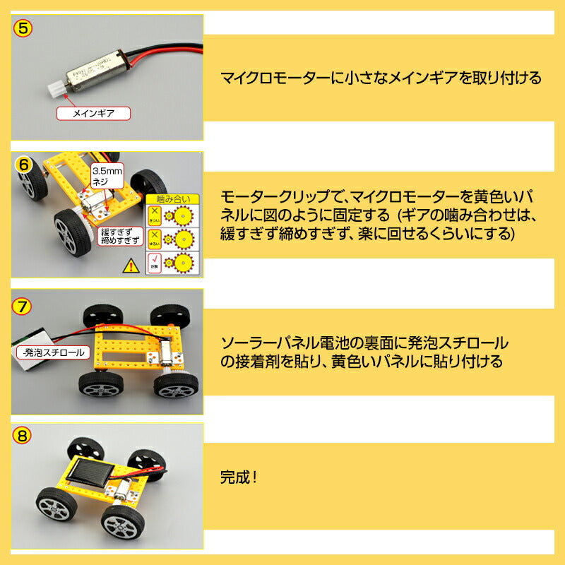 子供クリスマスプレゼント 工作キット ソーラーカー 自由研究 夏休み 冬休み 小学生 図工 DIY 制作 組み立て簡単 ソーラー 理科 科学 おもちゃ 手作り 子供 トイ