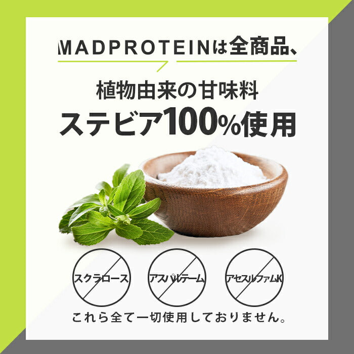 ソイプロテイン お試しセット 20g×10袋 全10種類 フレーバー プロテイン MADPROTEIN