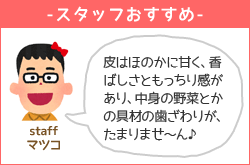 長野県名物 ご当地グルメ 10種お試し・おやき詰合せ(10種×各1個入り)