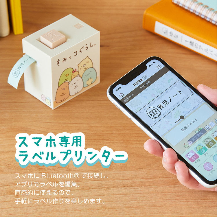 すみっコぐらし ラベルプリンター テプラ Lite ライト LR30SG テープライター シール テーププリンター 名前 スマホ連動 簡単 アプリ対応 手のひらサイズ キングジム KINGJIM かわいい キャラクター