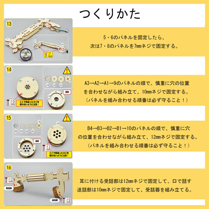 工作キット 電話機 手回し おもちゃ DIY 黒電話 子供 小学生 自由研究 夏休み 冬休み 電気 音声 STEM教育 実験 制作 理科 科学 知育玩具 小学校 プレゼント 教材