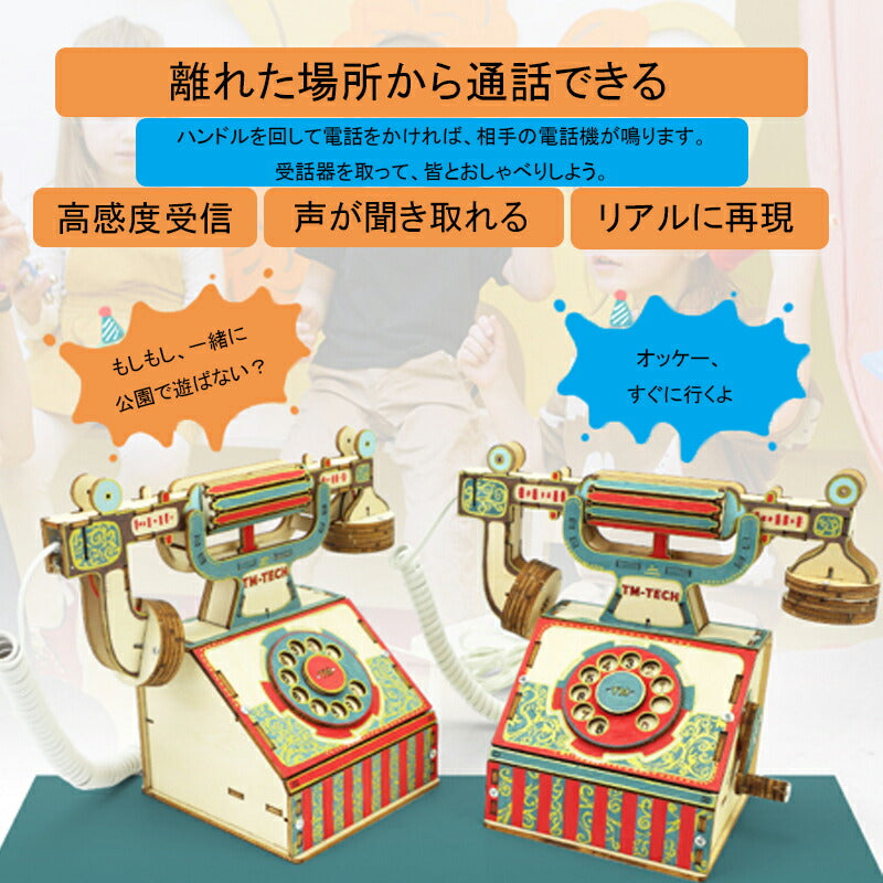 工作キット 電話機 手回し おもちゃ DIY 黒電話 子供 小学生 自由研究 夏休み 冬休み 電気 音声 STEM教育 実験 制作 理科 科学 知育玩具 小学校 プレゼント 教材