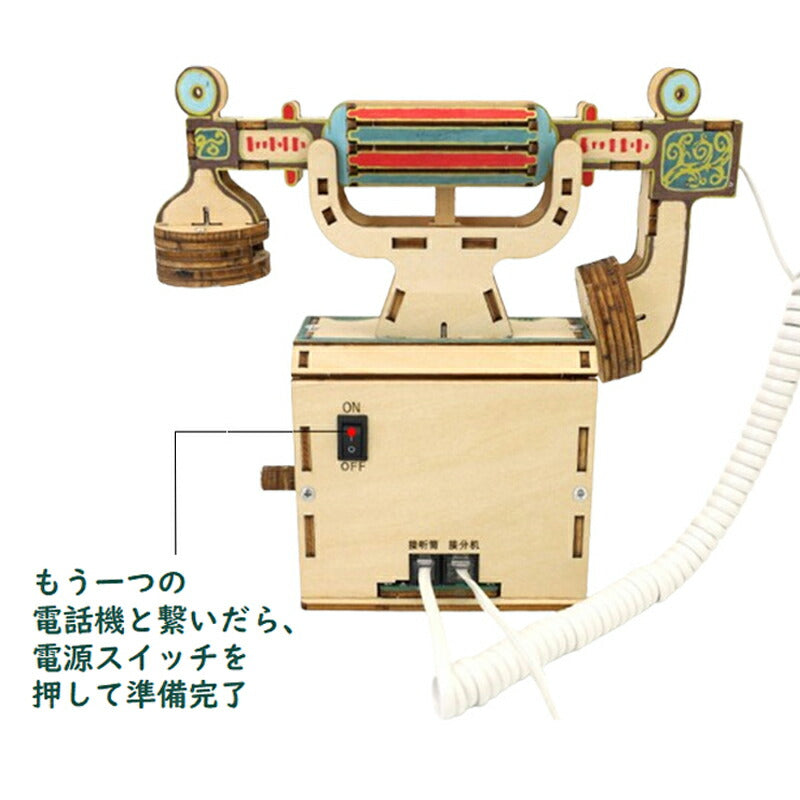 工作キット 電話機 手回し おもちゃ DIY 黒電話 子供 小学生 自由研究 夏休み 冬休み 電気 音声 STEM教育 実験 制作 理科 科学 知育玩具 小学校 プレゼント 教材