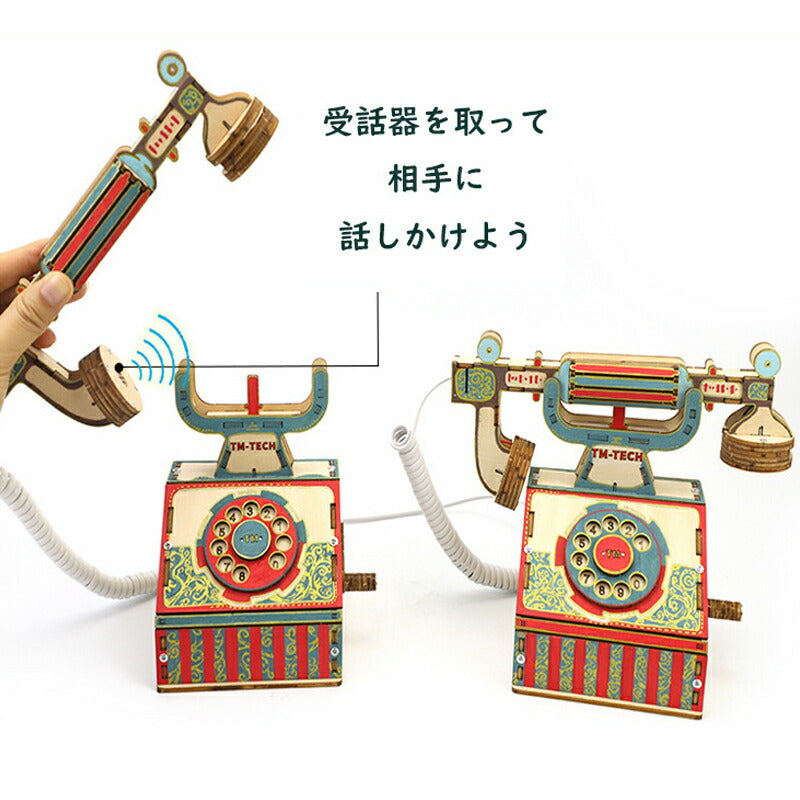 工作キット 電話機 手回し おもちゃ DIY 黒電話 子供 小学生 自由研究 夏休み 冬休み 電気 音声 STEM教育 実験 制作 理科 科学 知育玩具 小学校 プレゼント 教材