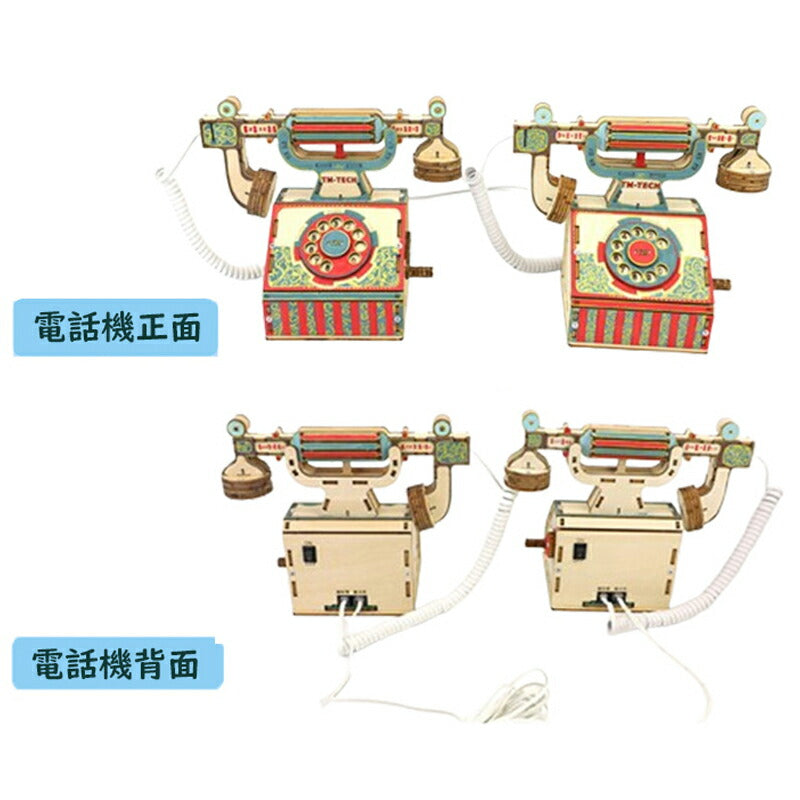 工作キット 電話機 手回し おもちゃ DIY 黒電話 子供 小学生 自由研究 夏休み 冬休み 電気 音声 STEM教育 実験 制作 理科 科学 知育玩具 小学校 プレゼント 教材