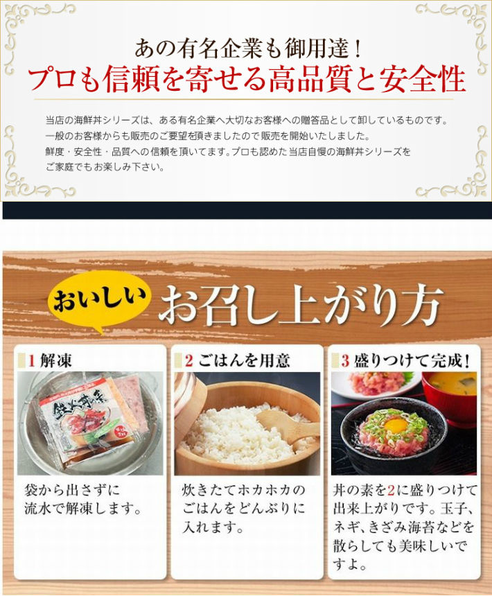 鉄火丼の素5人前