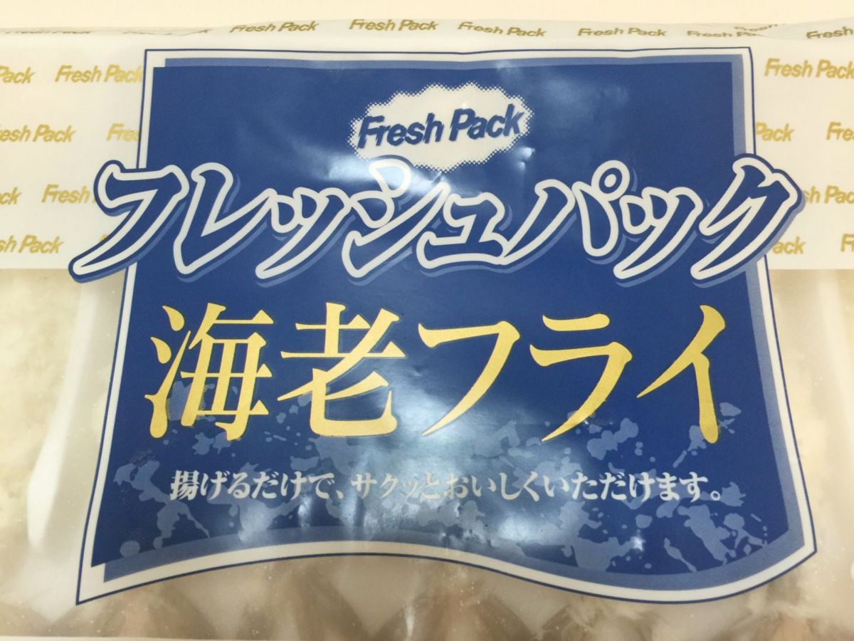 ジャンボエビフライ10尾(約350g)超特大サイズ