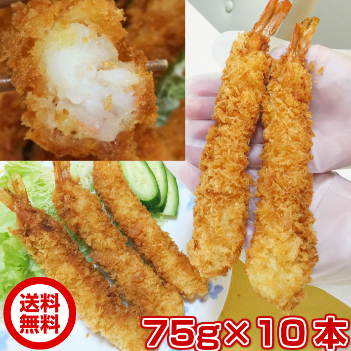 超超超特大!ジャンボエビフライ10尾(約750g)