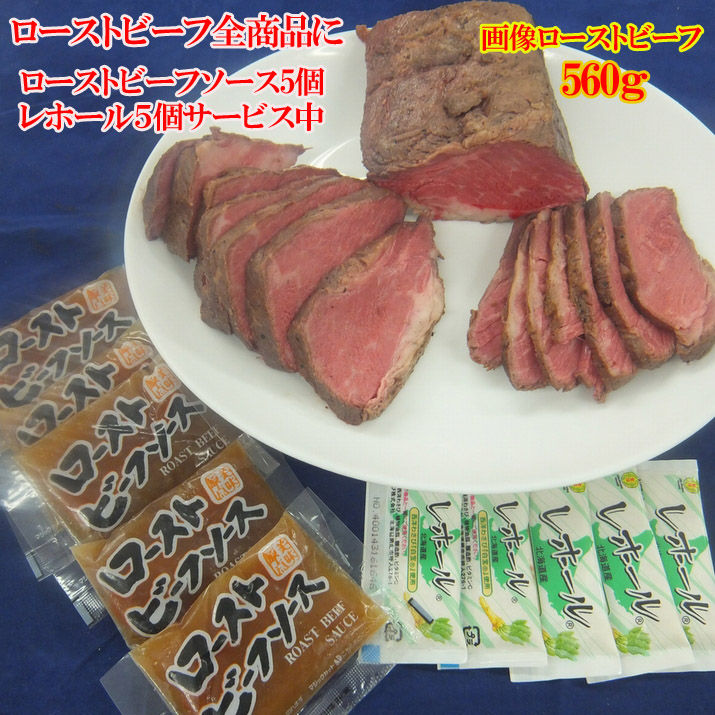 ハネシタローストビーフ約500g