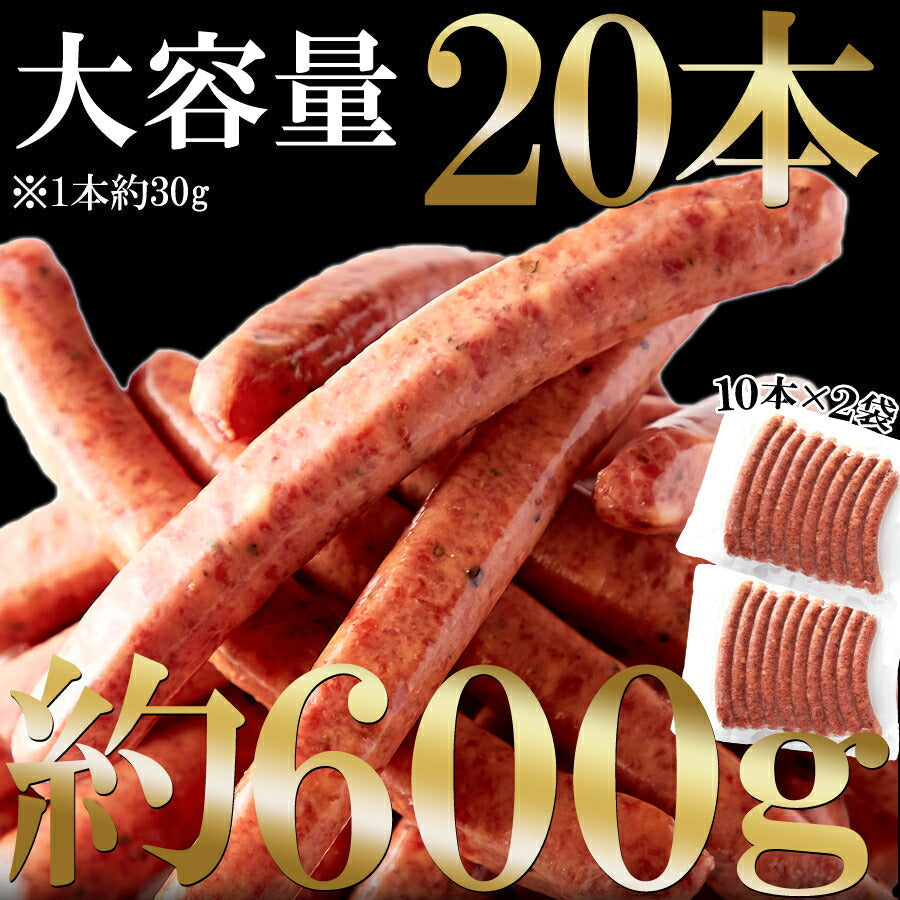 牛たんソーセージ(黒胡椒)600g