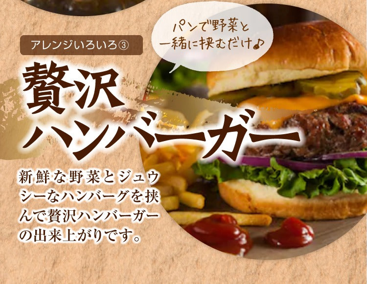 牛肉100%手造り牛生ハンバーグ 150g×45個入