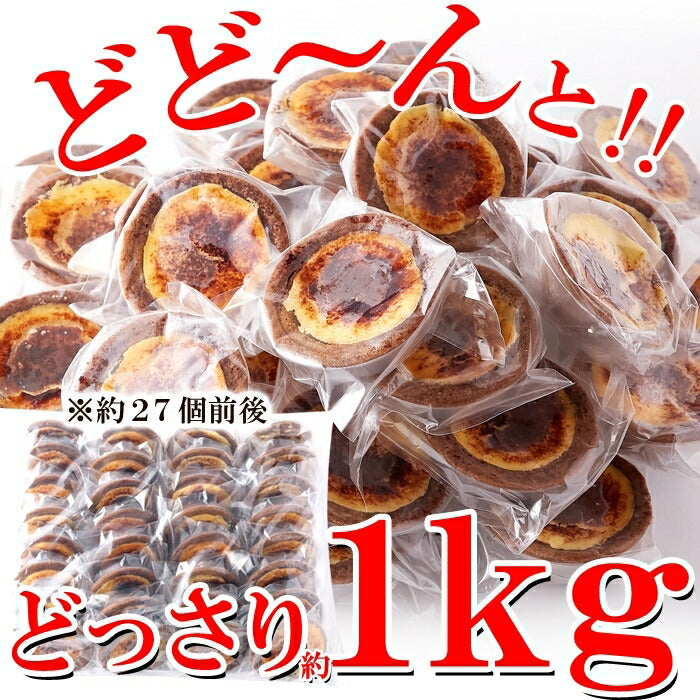 【訳あり】クリームチーズ ティラミス タルト 1kg