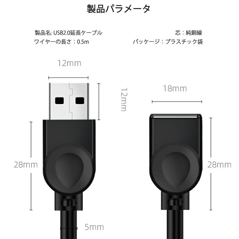 USB延長ケーブル 50cm USB2.0 延長コード0.5メートル USBオスtoメス 充電 データ転送 パソコン テレビ USBハブ カードリーダー ディスクドライバー