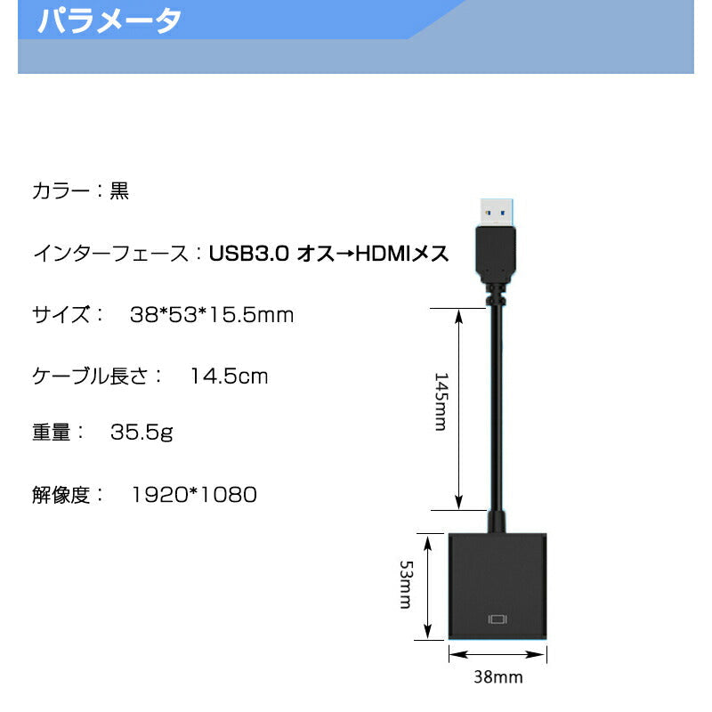 USB HDMI 変換ケーブル 黒色 USB 3.0 to HDMI メス V1.4 1080P フルHD パソコン Mac ノートPC ディスプレー 増設 モニター プロジェクター接続