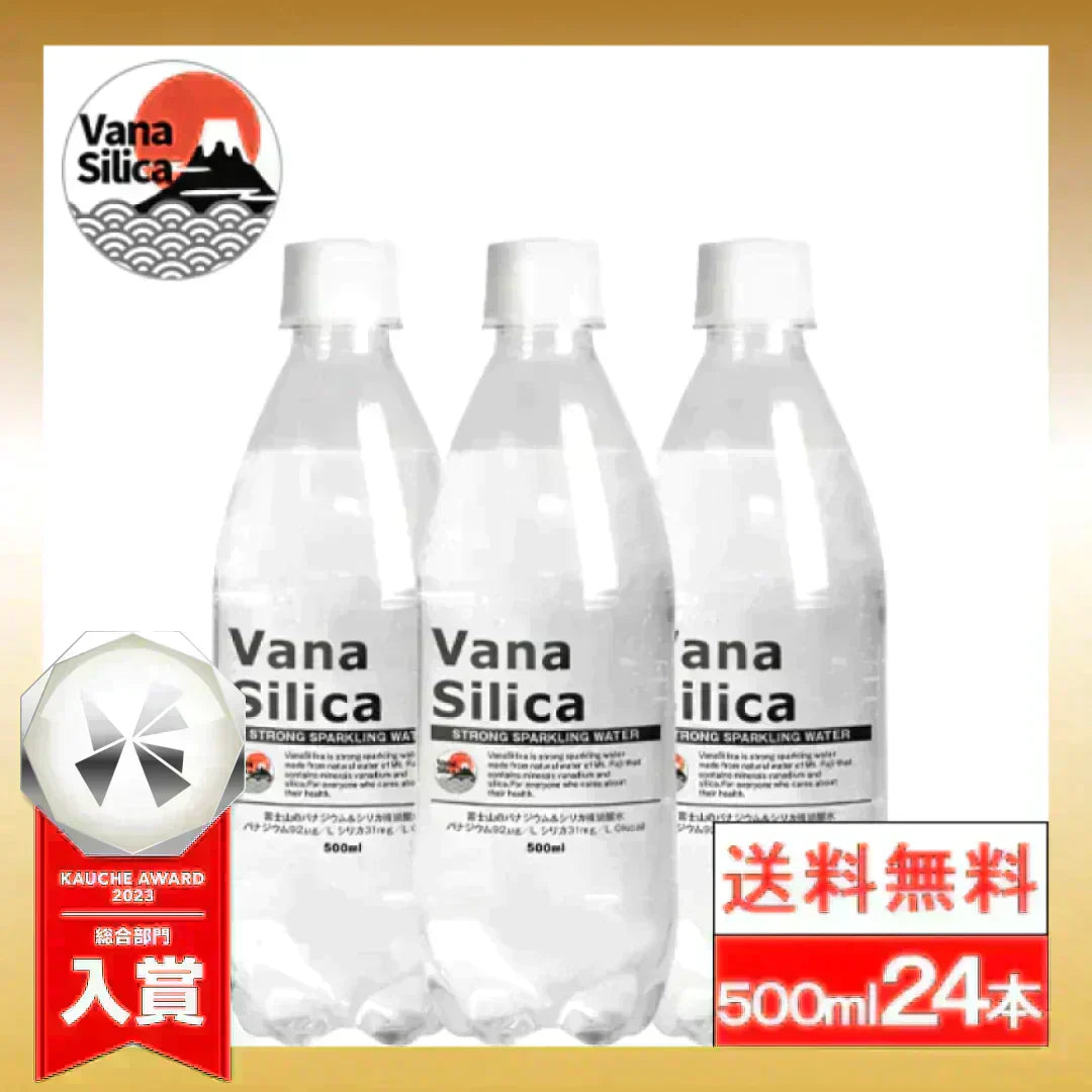 【1ケース】【送料無料】 富士山のバナジウム&シリカ 強炭酸水 VanaSilica(バナシリカ) 500ml 24本 プレーン