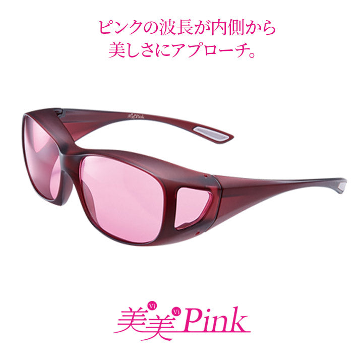【お取り寄せ】東海光学 美美Pink 美活 散歩 ランニング 更年期 東海光学 美美Pink 女性用 眼鏡 オーバーグラス UVカット 専用ケース付き