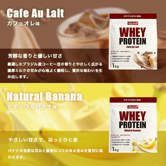 ホエイプロテイン 1kg リッチチョコレート フレーバー プロテイン ダイエット アミノ酸スコア100 インフォームドチョイス (OgarMade) オーガーメイド