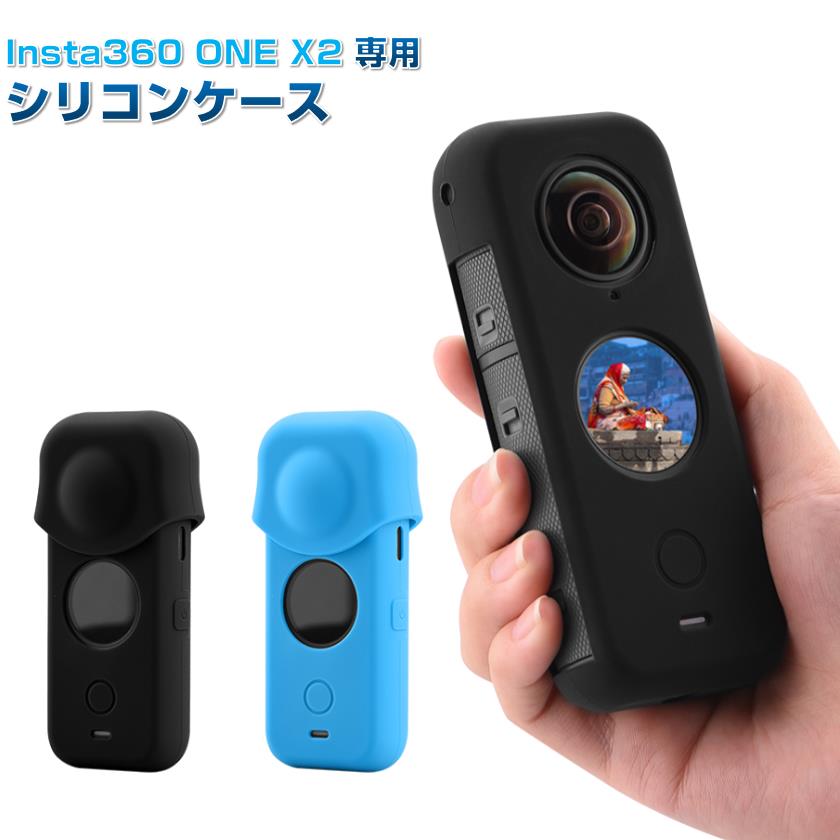 Insta360 ブルー ONE X2 専用シリコンケース レンズカーバー付 柔らかい 耐衝撃 そのまま充電 本体と液晶スクリーン保護 カメラ持ち運び便利 収納ケース