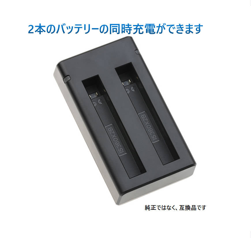 Insta360 X2 バッテリー専用急速充電器 と バッテリー2本セット