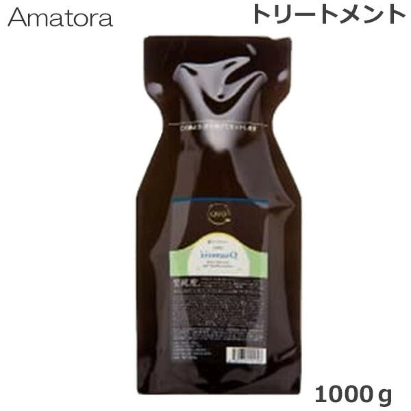 アマトラ クゥオ キトマスク 詰め替え 1000g トリートメント (送料無料)