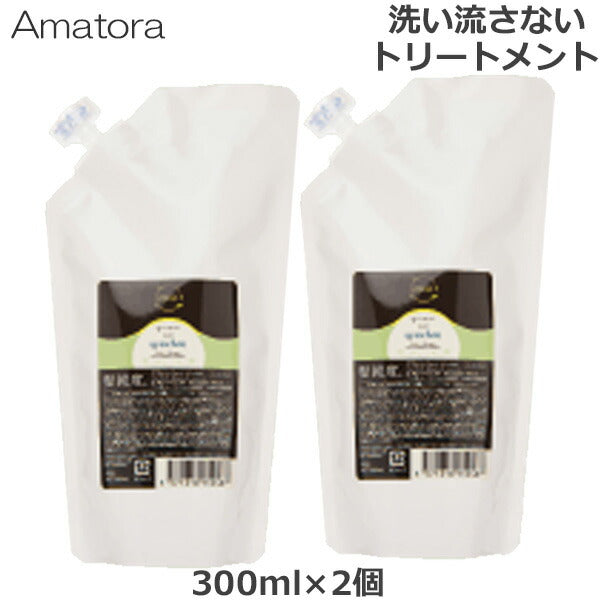 (2個セット)アマトラ クゥオ シンクロ 詰め替え 300ml 洗い流さない トリートメント(送料無料)