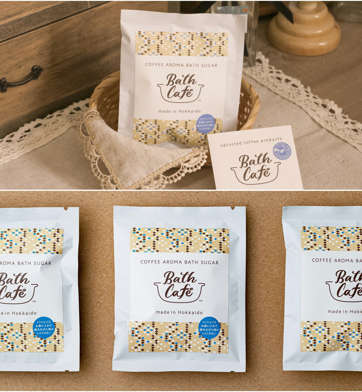 Bath Cafe COFFEE AROMA BATH SUGAR バスカフェ コーヒー アロマ バスシュガー 入浴剤