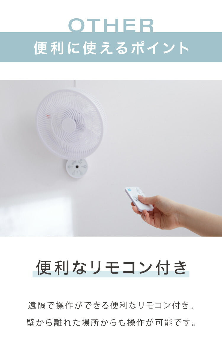 simplus シンプラス 壁掛け扇風機 30cm リモコン式 SP-30KR-01 7枚羽 扇風機 壁掛け シンプル タイマー 首振り リズム風 おやすみ風 風量3段階 お手入れ簡単 小型 コンパクト 省スペース【送料無料】