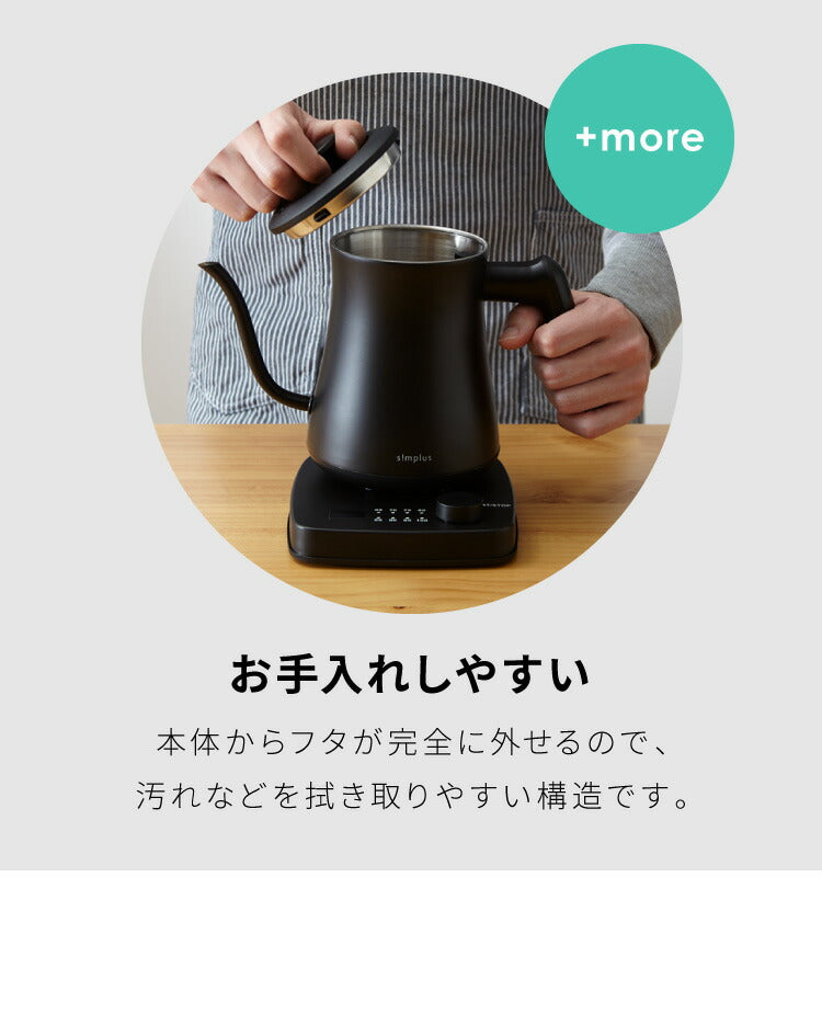温度調節機能付き ケトル simplus シンプラス SP-KL01 0.6L グースネック ステンレス 電気ケトル ドリップケトル【送料無料】