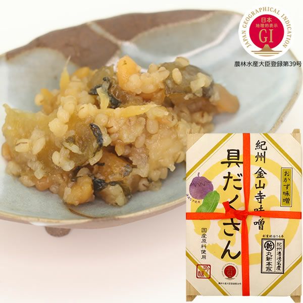 具だくさん金山寺味噌 350g木箱
具がたっぷりのご飯のお供
国産原料使用・無添加
【17135】【湯浅なす使用】