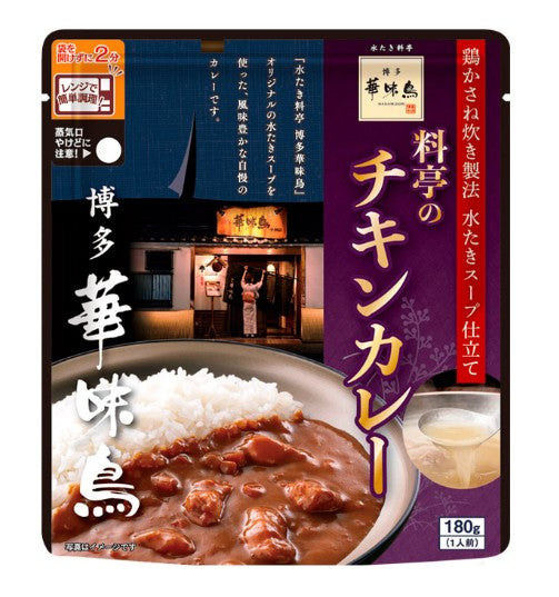 料亭のチキンカレー