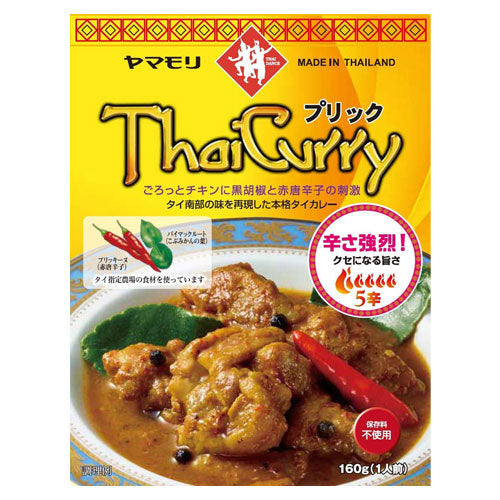 タイカレー プリック160g