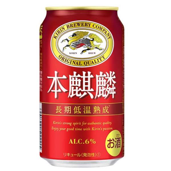 【スプリングセール・21%OFF・先着10購入限定】キリン 本麒麟350ml×24本 長期低温熟成