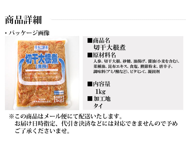 切り干し大根1kg 栄養たっぷり&ヘルシーな切干大根たっぷり1kg