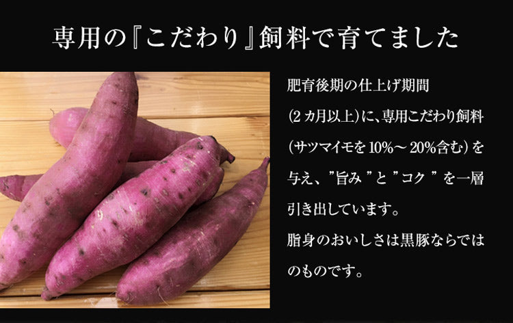 「黒の匠」切り落とし300g こだわりの鹿児島黒豚