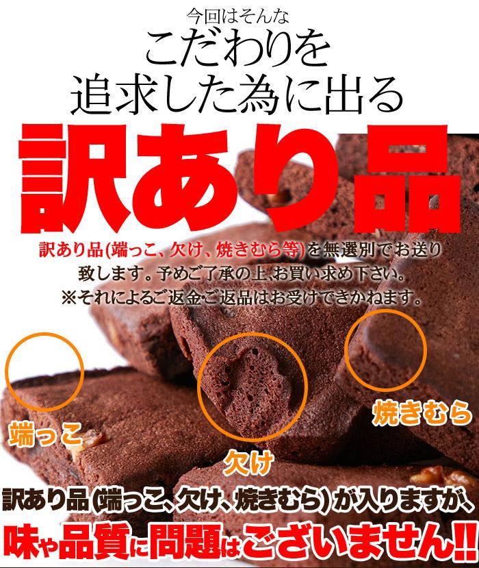 チョコブラウニー6個 絶品 原料製法にこだわった逸品