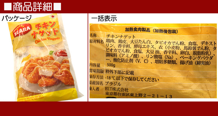 チキンナゲット500g プロ御用達業務用食材チキンナゲット!!レンジ【タイムセール】