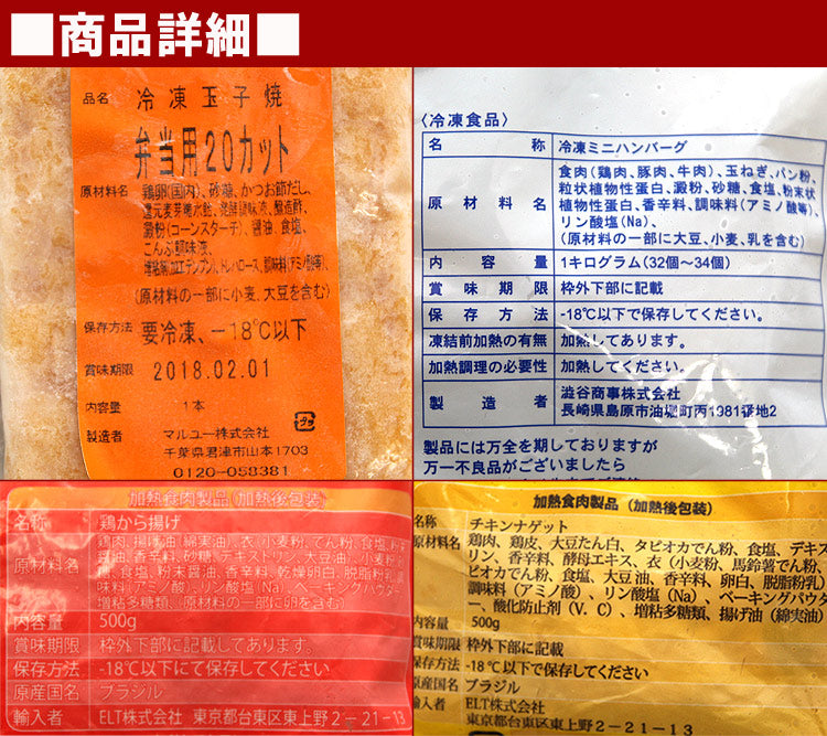 唐揚げ1ナゲット1玉子焼き1ミニハンバーグ1 お弁当用に最適☆お惣菜